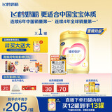 飞鹤臻爱倍护超级飞帆 婴儿配方奶粉1段(0-6月)900克 乳铁蛋白dha