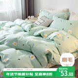 艾薇 宿舍床三件套磨毛学生床单被套枕套 小香绿 被套150*200cm