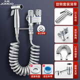 九牧全铜马桶伴侣冲洗喷枪一进二出角阀家用卫生间双控妇洗器增压 银【喷枪+2米软管+旋转支架】