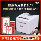 猛龙掼蛋专用发牌机发牌器扑克牌自动发牌机道具套装