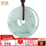 凤禧珠宝天然翡翠平安扣吊坠玉坠男女士款飘花玉石项链玉佩新年礼物
