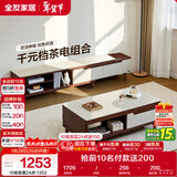 全友家居现代简约木纹电视柜茶几组合家具储物柜可伸缩电视机收纳柜子