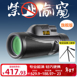 佳泊单筒望远镜高清高倍军事带夜视公里以上手机演唱会专业级长焦神器 便携专业级12x50明亮视野