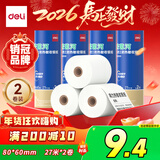 得力（deli）【不含双酚A】80*60型27米*2卷 莱茵河长效三防热敏收银纸外卖打印小票纸【适配80mm机器 801P等】