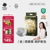 babycare金山茶花纸尿裤S58片(4-8kg)新生儿婴儿尿不湿超薄透气轻柔花苞裤
