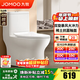 九牧（JOMOO）马桶家用一级水效防臭卫浴虹吸式马桶坐便器大冲力抗菌卫生间坐厕 【镇店热卖-旋冲升级】11370 305坑距(2515城包安装)