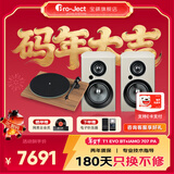 宝碟T1 EVO BT 【生日礼物】奥地利Pro-Ject蓝牙黑胶唱机电唱机原装进口发烧家用黑胶机音箱 【套装】唱机（胡桃木）+尊宝707PA（多色可选）