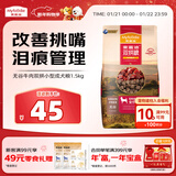 麦富迪狗粮 无谷牛肉双拼狗粮成犬小型犬比熊贵宾缓解泪痕 1.5kg