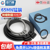 固万基轴用卡簧弹性挡圈卡扣C型卡簧轴卡外卡轴用卡环轴承65MN锰GB894 Φ16(50个)65Mn