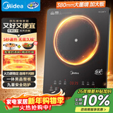美的（Midea）电磁炉家用火锅2200W大功率电磁灶带锅套装炒锅汤锅一键爆炒触控面板电池炉大火力22RB20