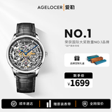 爱勒 AGELOCER原创巴洛克艺术雕花男士手表镂空全自动机械表送男友新年礼物 黑森林5401A1-银色-皮带