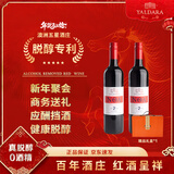 雅达若城堡雅达若无醇葡萄酒脱醇红酒干红葡萄酒750ml*2双支装 热门商品