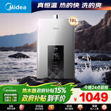 美的【水伺服MK6 16L】行业爆款 智控增压水伺服 恒温节能 低水压启动 一厨两卫 上门安装 燃气热水器
