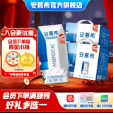 伊利安慕希希腊风味常温酸奶经典原味整箱生牛乳牛奶乳品营养早餐礼盒 原味升级装205gx12盒x2箱10月产