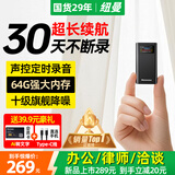 纽曼30天超长待机64G录音笔G7专业随身高清录音神器会议转文字降噪设备便携式可以连手机会议小型迷你