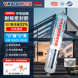 威卡固/VIKAGU 中性硅酮耐候密封结构胶玻璃胶防水防漏抗剥离耐冲击集成房屋铝塑板系统门窗灰色VGS996 590ml 1支