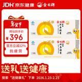 金日美国洋参胶囊0.5g/粒*12粒/盒*12盒*2盒西洋参送礼礼品年货礼盒