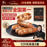 锋味派烤肠纯肉香肠黑胡椒味400g/8根早餐火腿肠热狗肠烧烤空气炸锅食材