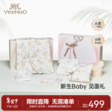 英氏（YEEHOO）新生儿衣服礼盒套装初生婴儿男女宝宝礼物满月服纯棉新生礼盒送礼 半亩树莓【8件套-5A抗菌】 66cm