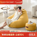 LUCKYSAC懒人沙发EPP豆袋单人休布艺客厅阳台卧室小沙发 舒适款一套玉米黄