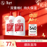 大宝维生素E乳300ml（泵头款）双支装乳液面霜保湿男女护肤品新年礼物