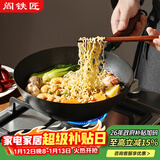 阎铁匠章丘小铁锅奶锅炒锅炒菜锅一人食平底无涂层家用熟铁锅电磁炉24cm