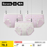 蕉内宠物主题301C少女内裤可爱印花莫代尔10A抗菌学生中腰三角裤3件装 简笔鸭+鸭鸭+可爱鸭 L