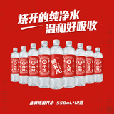 康师傅喝开水 熟水饮用水 550ml*12瓶 整箱批发瓶装水白开水 热门商品