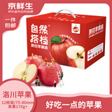 京鲜生陕西洛川苹果红富士12枚礼盒装75-80mm单果170g+源头直发新鲜水果