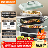 苏泊尔（SUPOR）电火锅 电煮锅电蒸锅 多功能烤鱼烤肉电热锅 火锅专用锅 分体家用电炖锅 多用途料理锅H3423FC862