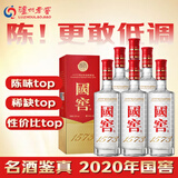 泸州老窖 国窖1573 2020年 浓香型白酒 38度 500ml*6瓶 整箱装 陈年老酒 【名酒鉴真】新年礼物