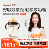 世喜吸管奶瓶1-3岁直饮杯婴儿ppsu一12个月以上宝宝300ml带重力球手柄