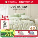 罗莱家纺100%纯棉床上四件套 国风床单被套双人套件 200*230cm