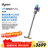 戴森（DYSON）V15 Detect Fluffy无绳吸尘器新一代蓝色【原装进口】手持无线 除螨 宠物家庭适用