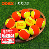 欧帝尔（Odear）儿童网球软式网球球减压过渡初学训练用球散装袋装mini网球 欧帝尔橙色球6个散装