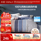 水星家纺四件套床上纯棉100%全棉透气床单被套双人1.8米x2米床弗利安家居馆