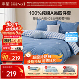 水星家纺100%纯棉抑菌卡通床上四件套A类精梳全棉被套枕套床单双人1.5m床