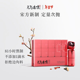 元气召唤玉灵膏黄芪枸杞山东阿胶补气血养颜养生膏送老婆长辈春节年货礼品