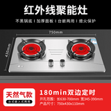 樱文家用红外线煤气灶猛火单灶眼台式燃气灶聚能灶炉头瓶罐装液化气熄火保护嵌入式定时节能不黑锅炉具 双灶+不锈钢面板【天然气】+台嵌两用