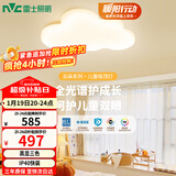 雷士（NVC）LED照明吸顶灯具高显卧室儿童男孩女孩全光谱创意氛围云朵
