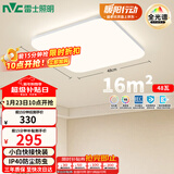 雷士（NVC）全光谱护眼吸顶灯客厅卧室灯具简代LED照明灯具方灯JC系列