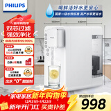 飞利浦（PHILIPS）净水器家用马年礼物台式即热免安装净水器加热直饮一体机5L大水箱ADD6836/93企业年会送礼年底采购