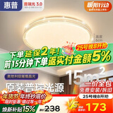 惠普吸顶灯普瑞护眼LED餐厅卧室轻奢风水晶灯中山灯具 臻之光包安装