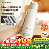 小熊（Bear）电热水杯 便携式烧水杯 恒温电热水壶316L不锈钢 0.3L长效保温杯学生旅行烧水壶ZDH-D03G3礼物送礼