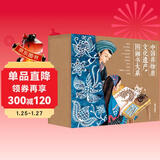 中国非物质文化遗产图书大系（10册套装）    必读 儿童礼物 小学生推荐书单