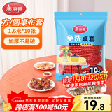 美丽雅一次性桌布松紧口加厚10张红色 长方形圆餐桌防水防油防烫台布套