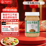 丘比（KEWPIE）沙拉酱 千岛酱 调味品 蔬菜水果寿司沙拉酱汉堡番茄酱 200g*1瓶