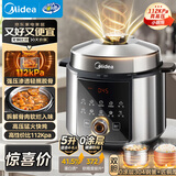 美的（Midea）超高压112KPa小钢炮电压力锅5L双胆0涂层智能预约家用煲汤煮饭电饭煲4-6人MY-E5830G