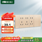 NVC雷士电工 开关插座 一开单控十五孔插座 多功能118型暗装四位组合 香槟金