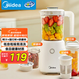 美的（Midea）榨汁料理机 橙汁机 一机三杯多功能研磨机辅食机豆浆机搅拌机便携随行杯MJ-LZ25Easy121